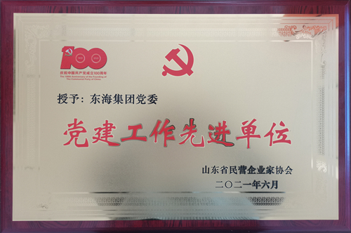 开云电子· (中国大陆)唯一官方网站
党委党建工作先进单位